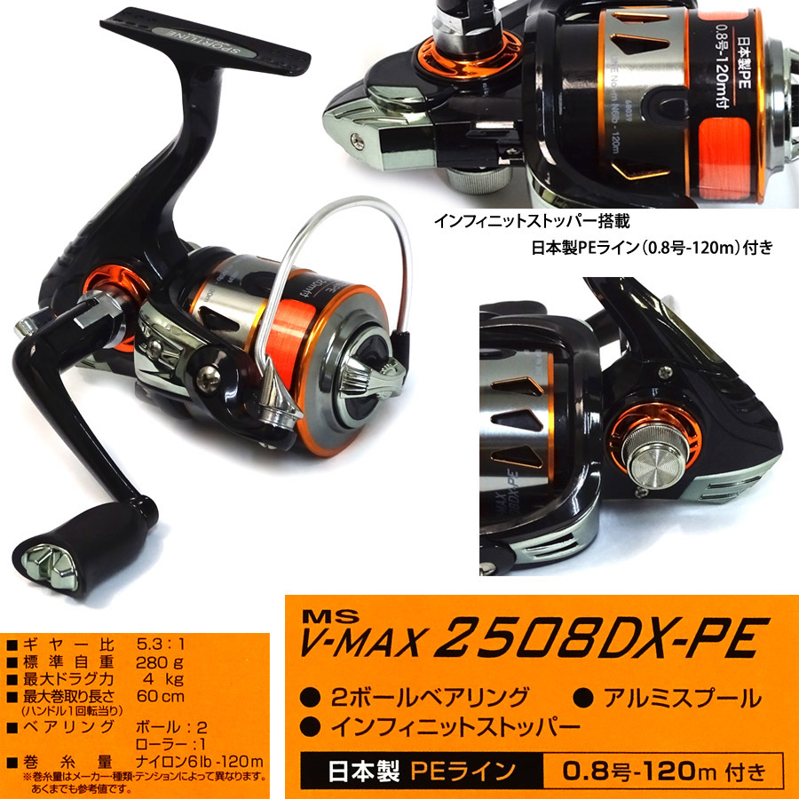 Pe0 8号 1m 糸付き フィッシング エギング入門セット メジャークラフト Ms ファーストキャスト Fcs 862el スポーツライン Ms V Max 2508dx Pe 釣具のバスメイトインフィニティ