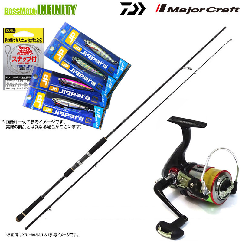 【送料無料】【PE1.5号(200m)糸付】【ライトショアジギング入門7点一式セット】●メジャークラフト クロスライド 1G XR1-1002M/LSJ+スポーツライン BF V-MAX 3015DX-PE|釣具のバスメイトインフィニティ
