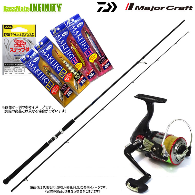 【送料無料】【PE1.5号(200m)糸付】【ライトショアジギング入門7点一式(マキジグ)セット】●メジャークラフト　ソルパラ SPSJ-942ML/LSJ＋スポーツライン BF V-MAX 3015DX-PE｜釣具のバスメイトインフィニティ
