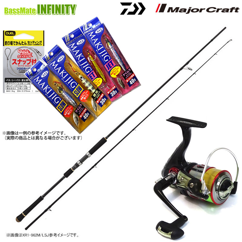 【送料無料】【PE1.5号(200m)糸付】【ライトショアジギング入門7点一式(マキジグ)セット】●メジャークラフト クロスライド 1G XR1-1002M/LSJ+スポーツライン BF V-MAX 3015DX-PE|釣具のバスメイトインフィニティ