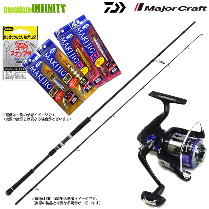 【送料無料】【PE2号(200m)糸付】【ショアジギング入門7点一式(マキジグ)セット】●メジャークラフト クロスライド 1G XR1-1002MH＋スポーツライン MS V-MAX 3520DX-PE｜釣具のバスメイトインフィニティ