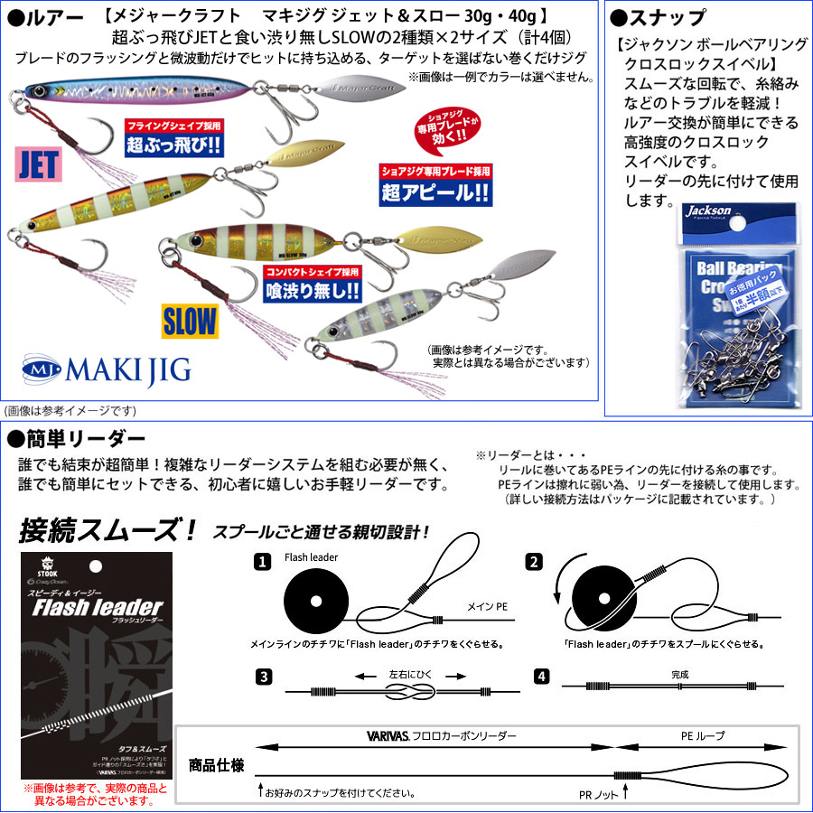 Ms フィッシング Pe1 5号 130m 糸付き Spx 902lsj スポーツライン 3012dx Pe 釣具のバスメイトインフィニティ ロッド 竿 メジャークラフト ソルパラ Spx 902lsj スポーツライン ライトショアジギング入門8点一式 マキジグ セット V Max