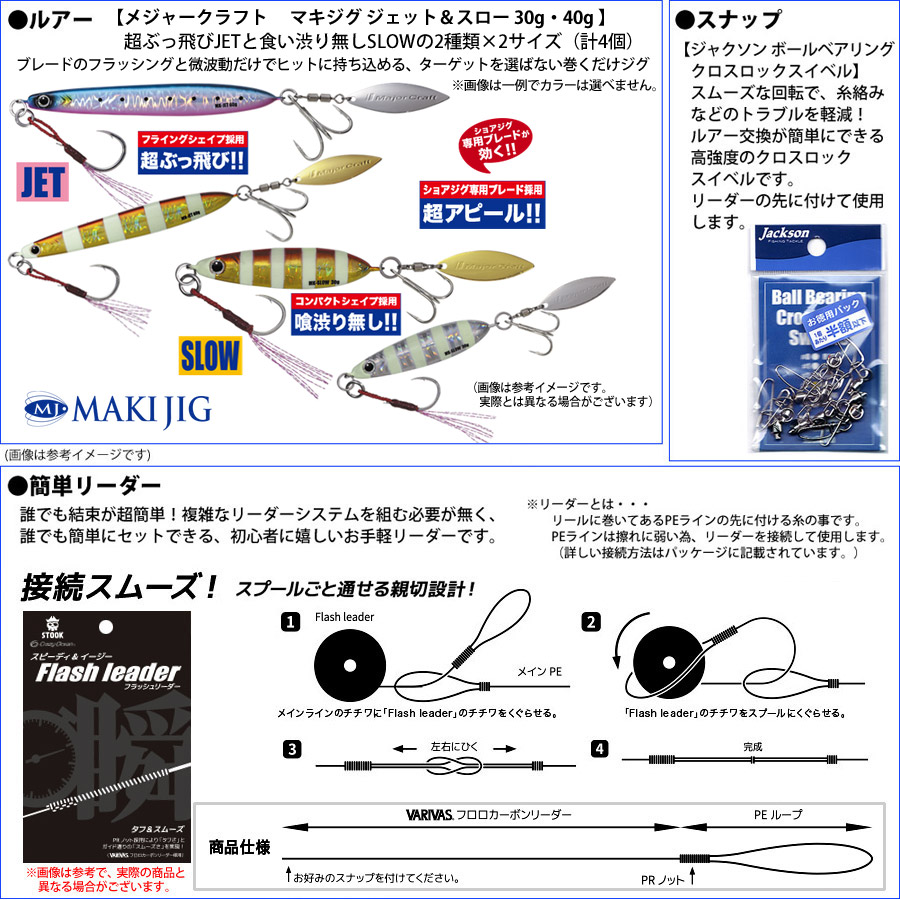 メジャークラフト クロステージ ライトショアジギング入門8点一式 マキジグ セット Crx 902lsj ダイワ 16 ロッド 竿 Crx 902lsj ダイワ 16 Pe1 5号 0m 糸付 3000hスポーツ アウトドア リーガル 3000h 釣具のバスメイトインフィニティ メジャークラフト クロステージ ライトショアジギング入門8点一式 マキジグ セット Crx 902lsj ダイワ 16 ロッド 竿 Crx 902lsj ダイワ 16 Pe1 5号 0m 糸付 3000hスポーツ アウトドア リーガル 3000h 釣具のバスメイトインフィニティ