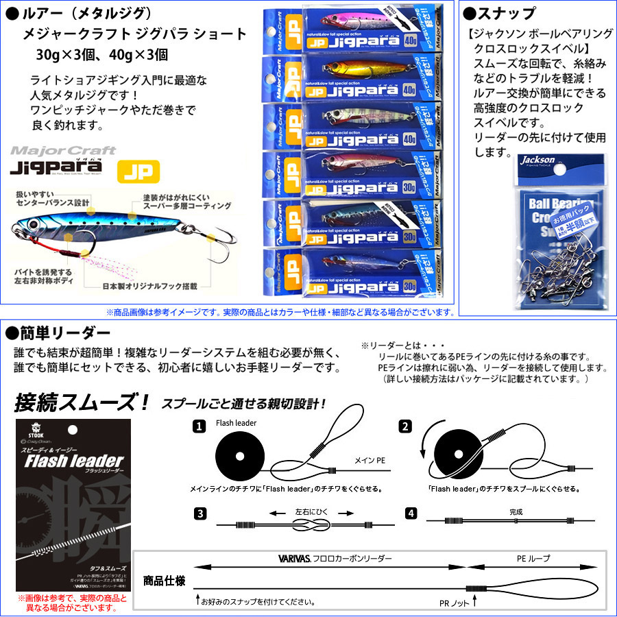 Pe1 5号 0m 糸付 ライトショアジギング入門12点一式セット メジャークラフト ソルパラ Spx 962lsj ダイワ 16 リーガル 3000h Butlerchimneys Com