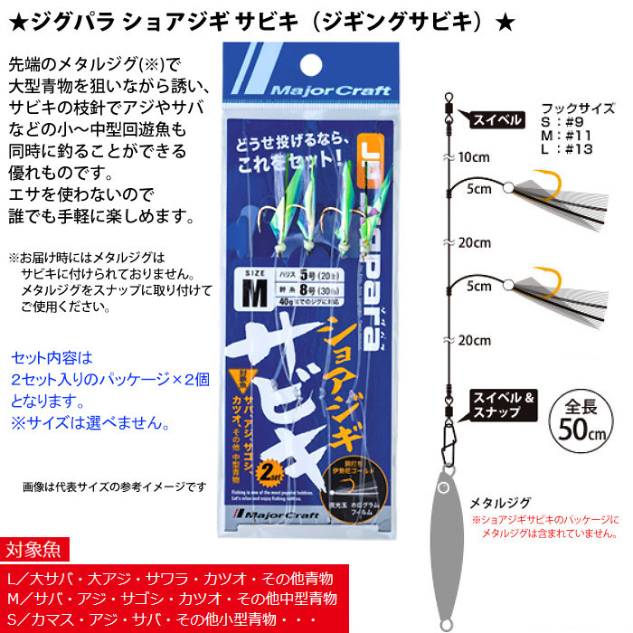 ライトショアジギング入門12点一式セット メジャークラフト ソルパラ Spx 962lsj ダイワ クレスト Lt4000 Cxh Linumconsult Co Uk