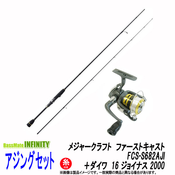 ファーストキャストFCS-862Lリール付き　即使用可　シーバスに！ Amazon | メジャークラフト 釣り竿 スピニングロッド ファースト