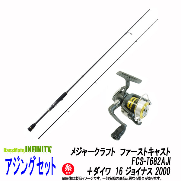 楽天市場】○メジャークラフト ファーストキャスト アジングモデル FCS