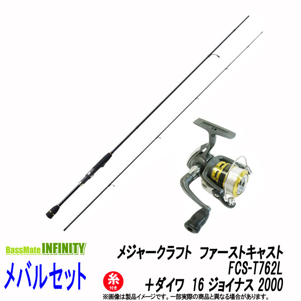 楽天市場】○メジャークラフト ファーストキャスト FCS-T682AJI＋ダイワ 16 ジョイナス 2000(糸付)【アジング入門セット】 :  釣具のバスメイトインフィニティ