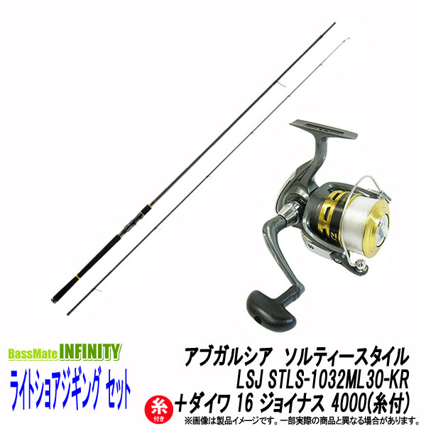 ○アブガルシア ソルティースタイル LSJ STLS-1032ML30-KR＋ダイワ 16