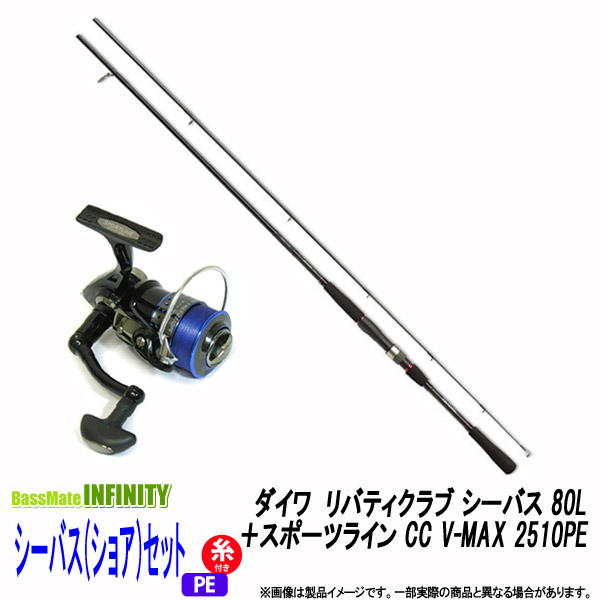 Sporting Goods Daiwa Daiwa Sea Bass Rod Spinning Liberty Club Chivas 80l Fishing Rod Fishing