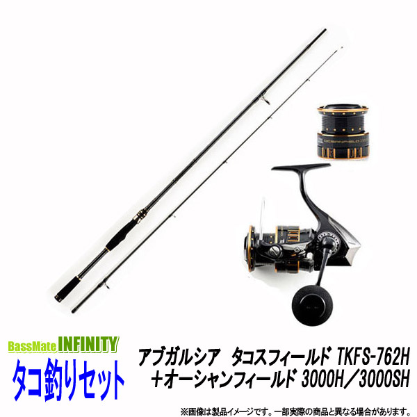 Tkfs 762h アブ Tkfs 762h アブ アブガルシア タコスフィールド オーシャンフィールド タコ ベイト 入門セット オーシャンフィールド フィッシング 3000h 3000sh 釣具のバスメイトインフィニティ