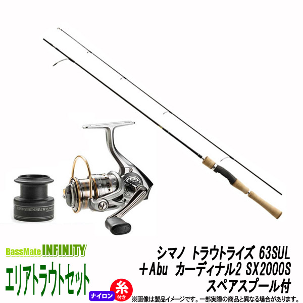 ナイロン1号 約100m 糸付き トラウト 管理釣り場 入門セット シマノ エギング トラウトライズ 63sul Abu ノリーズ カーディナル2 Sx00s 送料無料 スペアスプール付 釣具のバスメイトインフィニティ ナイロン1号 約100m 糸付き トラウト 管理釣り場 入門セット シマノ エギング トラウトライズ 63sul Abu ノリーズ カーディナル2 Sx00s 送料無料 スペアスプール付 釣具のバスメイトインフィニティ