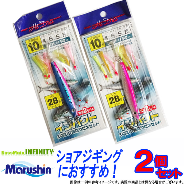 楽天市場】【在庫限定特価】マルシン漁具 インパクト堤防ジギングサビキセット 10号 28g 【メール便配送可】 【まとめ送料割】【bs012】 :  釣具のバスメイトインフィニティ