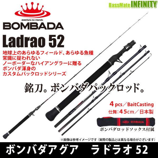 ボンバダ ラドラオ 52 パックロッド BOMBADA Ladrao | sport-u.com