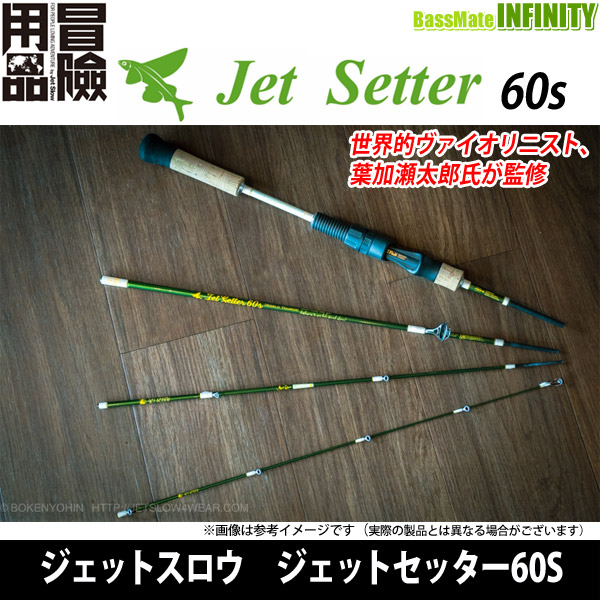 ジェットセッター 60s ケース | sosav.com