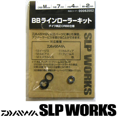 楽天市場】IOSファクトリー ラインローラー ダイレクト forダイワ TD用