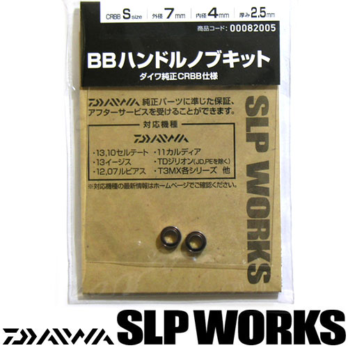 楽天市場】○ダイワ SLPワークス 23 RCSB カーボンクランクハンドル