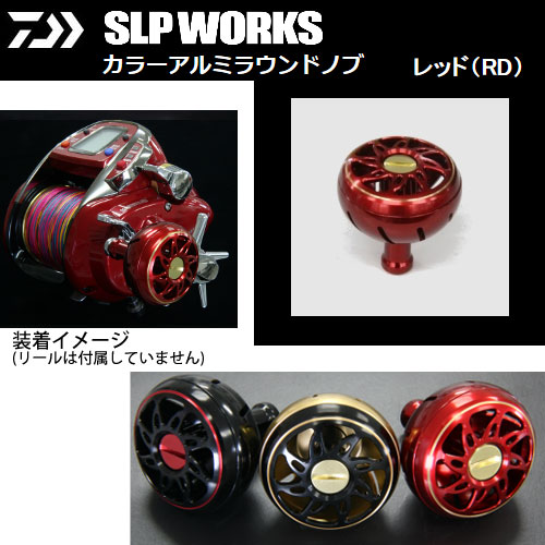 RCS 25 SALTIGA アルミラウンドノブ　ゴールド 楽天市場】○ダイワ SLPワークス RCS 25 ソルティガ アルミ