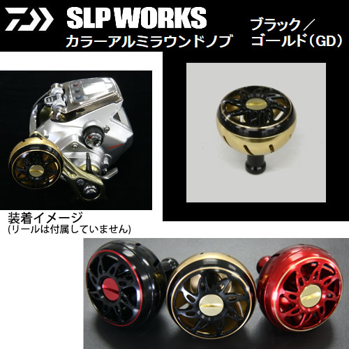 楽天市場】○ダイワ SLPワークス RCS 25 ソルティガ アルミラウンド