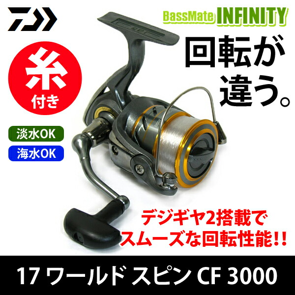 ダイワ(Daiwa) スピニングリール 17 ワールドスピン 4000 dwos6rj 楽天市場】ダイワ(DAIWA) 17 ワールドスピン 4000 : dn e-shop