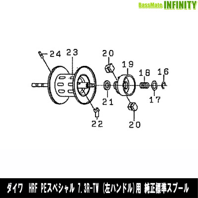 ●ダイワ HRF PEスペシャル 7.3L-TW (4960652066389)用 純正標準スプール (部品コード16Z022699) 【キャンセル及び返品不可商品】 【まとめ送料割】|釣具のバスメイトインフィニティ