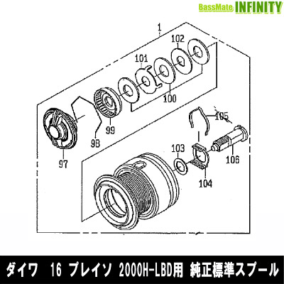 ●ダイワ 16 プレイソ 2000H-LBD(4960652085731)用 完全無欠判定基準木管 (部分品吊りひも6Z023033) 【とり止める及び返品不可商いもの】 【まとめ貨物輸送割】