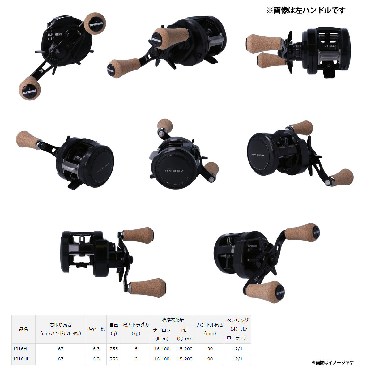 楽天市場 ダイワ リョウガ 1016hl Slpw 左ハンドル Slpワークス限定モデル まとめ送料割 釣具のバスメイトインフィニティ