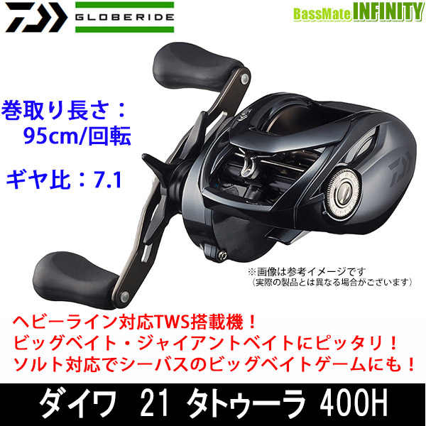 楽天市場 ダイワ 21 タトゥーラ Tw 400h 右ハンドル まとめ送料割 釣具のバスメイトインフィニティ