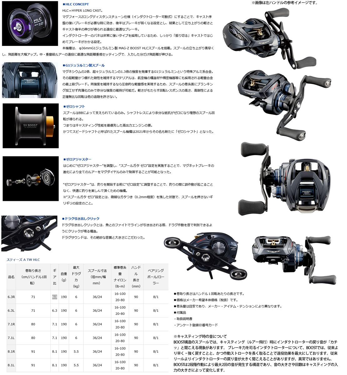 DAIWA 21 スティーズ A TW HLC 6.3R 右巻 直売ショッピング www.m