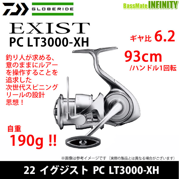 ○ダイワ 22 イグジスト PC LT3000-XH フィッシング | engenhariacosta