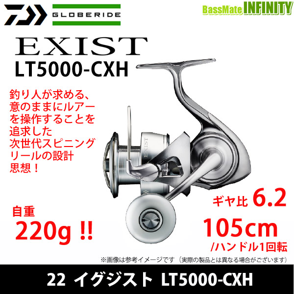 ダイワ 22 イグジスト LT5000-CXH フィッシング | made-to-measure.ca
