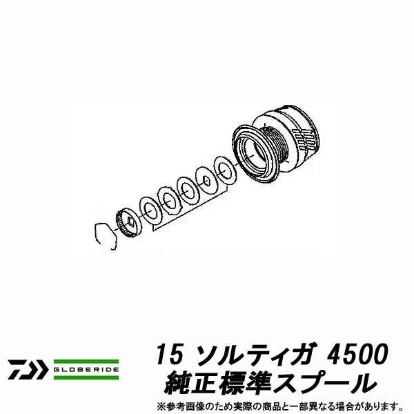 ●ダイワ 15 ソルティガ 4500(4960652955829)用 純正標準スプール (部品コード6J175001) 【キャンセル及び返品不可商品】 【まとめ送料割】