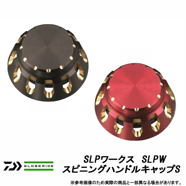 【美品】SLP WORKS (スプール ハンドル キャップ ）ダイワ 2500S SLPW スピニングハンドルキャップ S│SLP WORKS