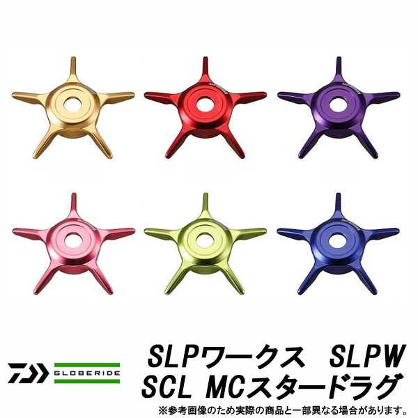 楽天市場】○ダイワ SLPワークス ロングアームスタードラグ 右