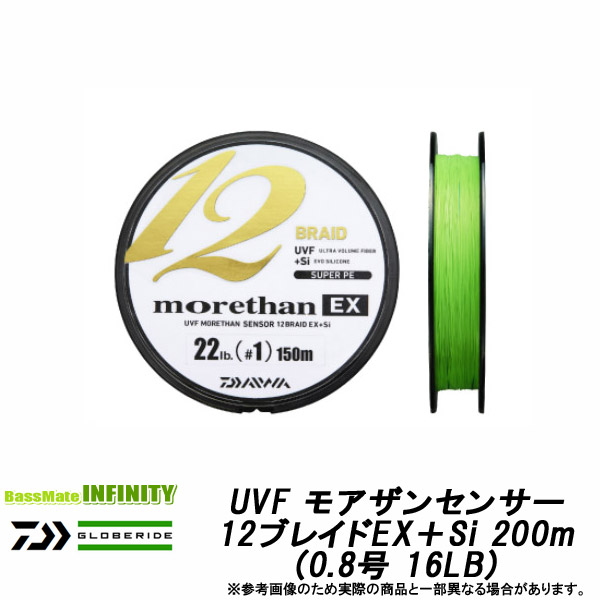 ダイワ UVF モアザンセンサー 12ブレイドEX Si 200m 0.8号 16LB 無料