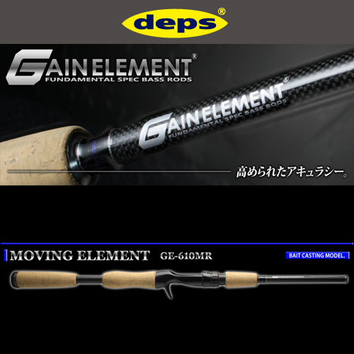 楽天市場】○デプス Deps ゲインエレメント GES-65LR ライト
