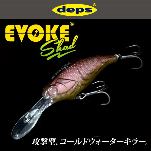 楽天市場】○デプス Deps イヴォーク 2.0 (1) 【まとめ送料割】 : 釣具