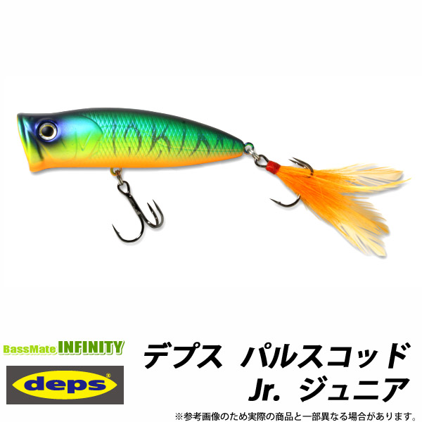 deps - deps会員限定こどもの日/パルスコッド・パルスコッドJr.真鯉、緋鯉2種セット Culture Series「こどもの日」パルスコッド/Jr. | deps OFFICIAL