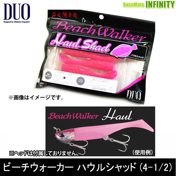 楽天市場】○デュオ ビーチウォーカー ハウルシャッド (4インチ