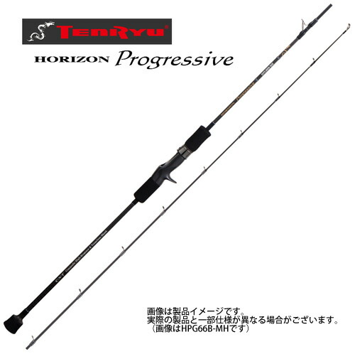 破格！　￼ ホライゾン プログレッシブ HPG66B-M 天龍 HORIZON Progressive （ホライゾン プログレッシブ）｜OFF SHORE
