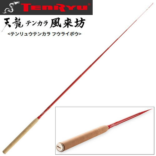 ●テンリュウ 天龍　テンカラ 風来坊 TF39 【まとめ送料割】