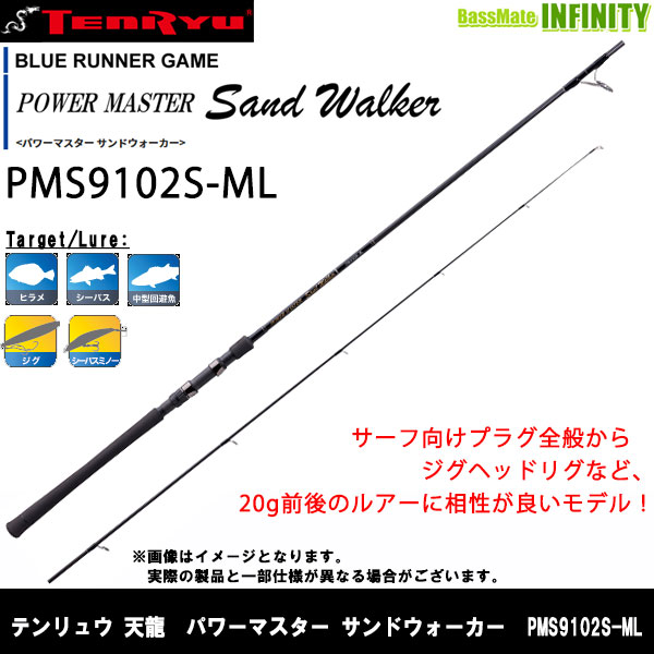 天龍 パワーマスター サンドウォーカー PMS1102S-M テンリュウ(TENRYU) パワーマスター サンドウォーカー PMS1102S