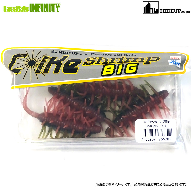 ハイドアップ コイケ17mm 4個セット ダークシュリンプグリパン Coike 楽天市場】ハイドアップ コイケ 17mm #243 たまらんばいダーク
