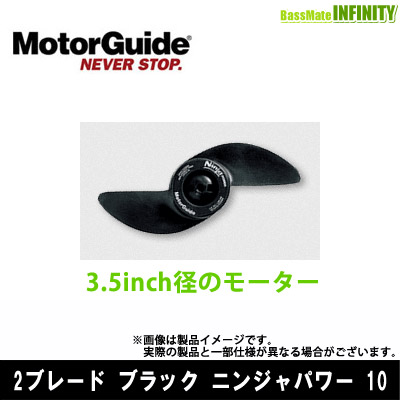 楽天市場】送料無料 モーターガイド Motorguide 高性能3枚