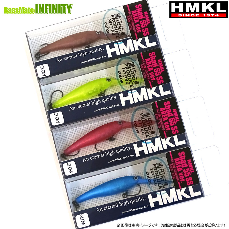 楽天市場】ハンクル HMKL シャッド 55 SS エリア Ver. 【メール便配送