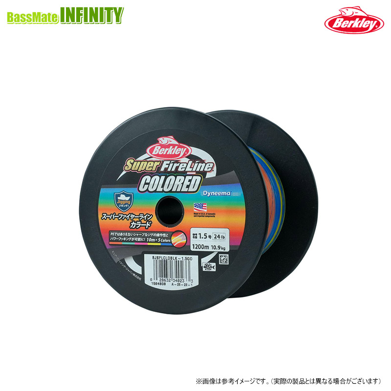 ●バークレイ Berkley スーパーファイヤーライン カラード 1200m 3.0号(45lb) 【まとめ送料割】|釣具のバスメイトインフィニティ