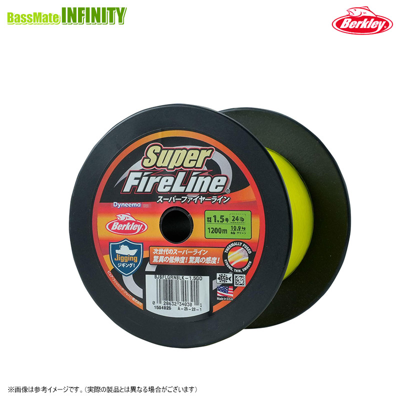 ●バークレイ Berkley スーパーファイヤーライン グリーン 1200m 1.0-2.0号(16-30lb) 【まとめ送料割】｜釣具のバスメイトインフィニティ