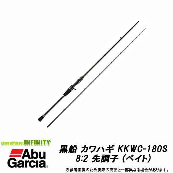 ●アブガルシア　黒船 カワハギ KKWC-180S 8:2 先調子 (ベイトモデル)