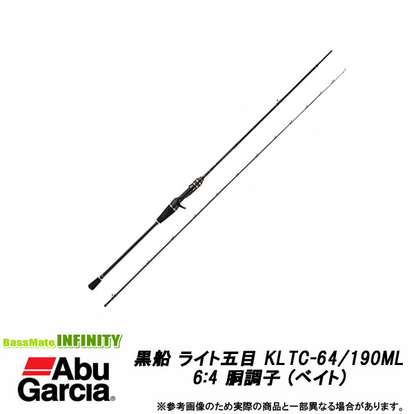 ●アブガルシア　黒船 ライト五目 KLTC-64/190ML 6:4 胴調子 (ベイトモデル)｜釣具のバスメイトインフィニティ