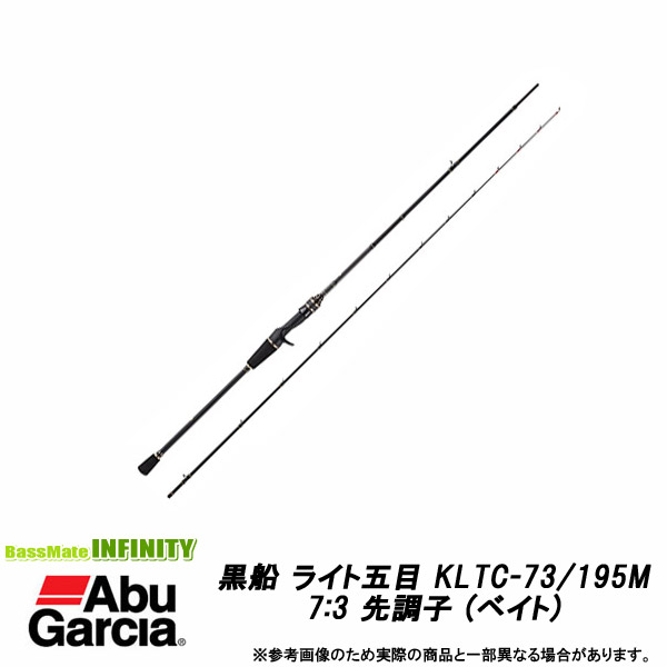 アブガルシア KUROFUNE ライトヒラメKLHC-245M アブ ガルシア 黒船 ライトヒラメ KLHC-245M (ロッド・釣竿
